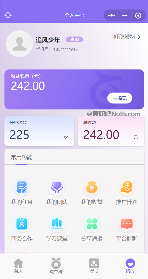 黔东南【赛扬有米】宝妈学生居家线上视频代发兼职平台,0撸赚米项目 第3张 黔东南【赛扬有米】宝妈学生居家线上视频代发兼职平台,0撸赚米项目 第3张