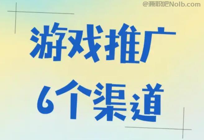 黔东南游戏推广赚佣金的平台有哪些