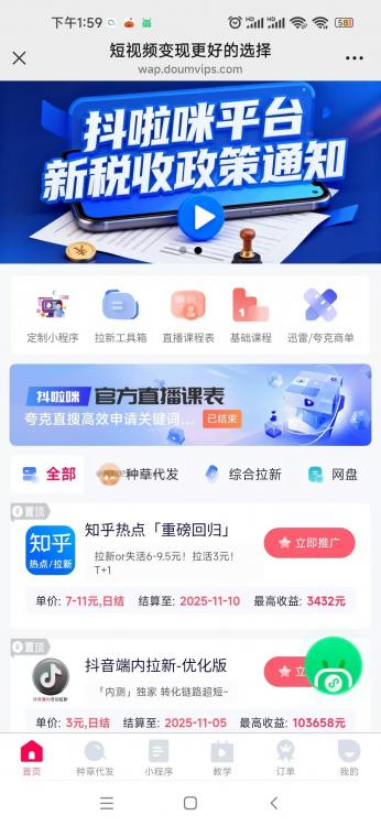 黔东南抖啦咪是什么平台-一个专注短视频流量变现的平台! 第3张 黔东南抖啦咪是什么平台-一个专注短视频流量变现的平台! 第3张