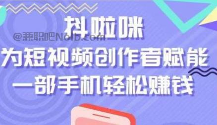 黔东南抖啦咪是什么平台-一个专注短视频流量变现的平台！ 第1张