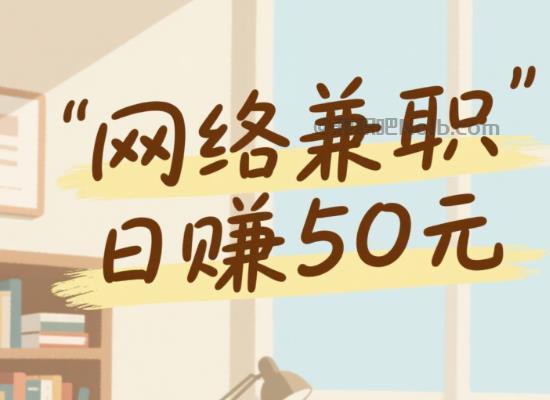 黔东南线上居家工作适合找哪些兼职